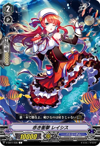 Ruby Sensation, Leisis