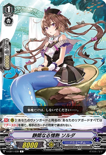 Silent Ardor, Solda