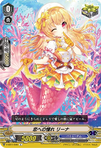 Lover Hope, Rina