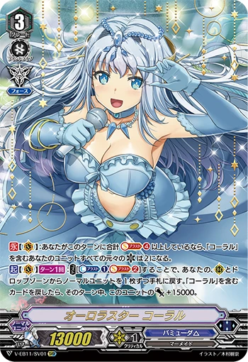 Aurora Star, Coral