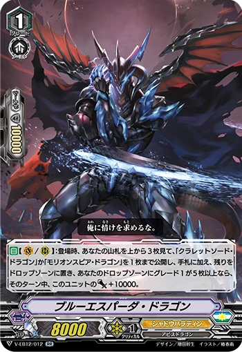 Blue Espada Dragon