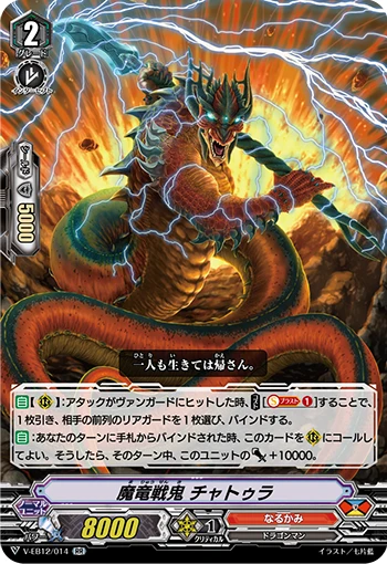 Demonic Dragon Berserker, Chatura
