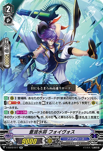 Blue Wave Marine General, Foivos