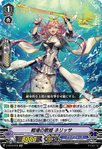 Battle Siren, Nerissa