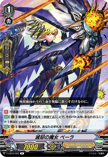 Witch of Extirpation, Bheara