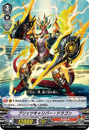 Blitz Caliber Dragon