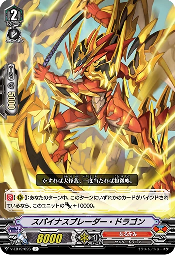 Spinous Blader Dragon