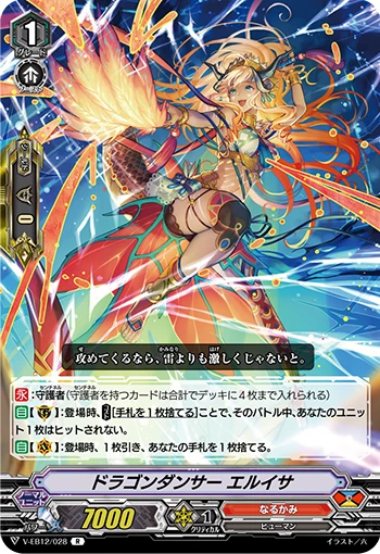 Dragon Dancer, Eluisa