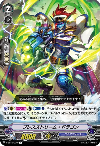 Press Stream Dragon
