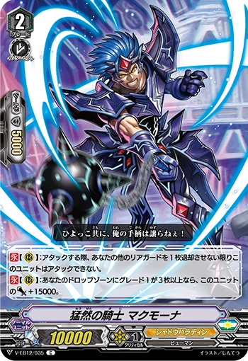 Knight of Ferocity, Macmorna