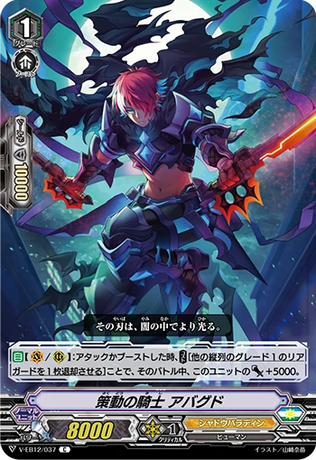 Knight of Machinations, Abagdo