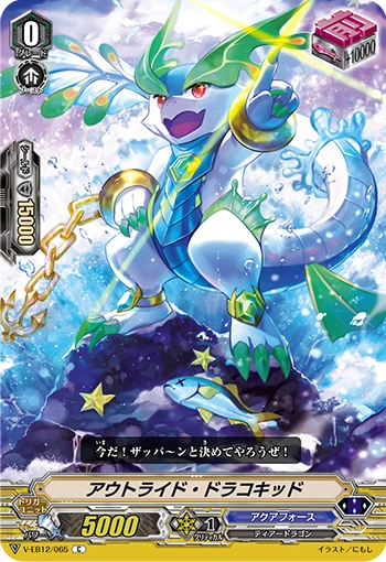 Outride Dracokid
