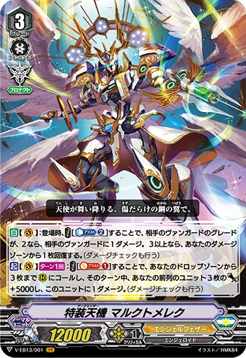 Arch-aider, Malkuth-melekh