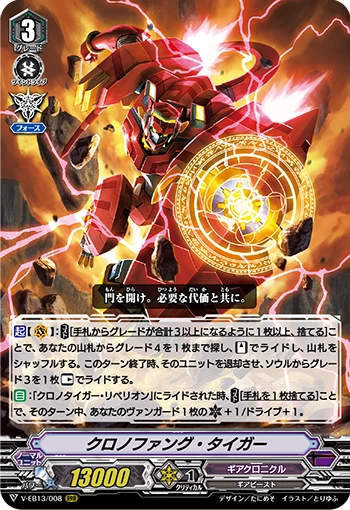 Chronofang Tiger