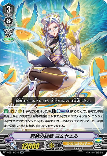 Preside Chief, Jomjael