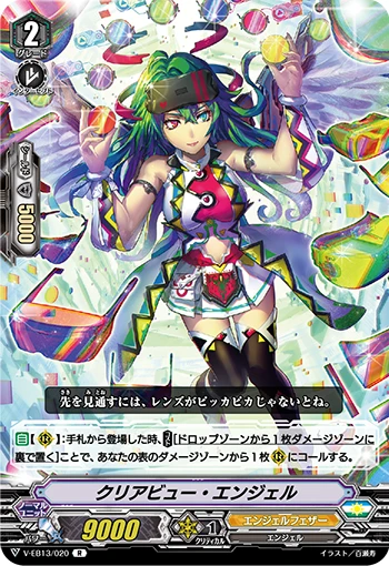 Clear-view Angel