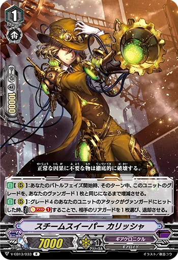 Steam Sweeper, Kalissha