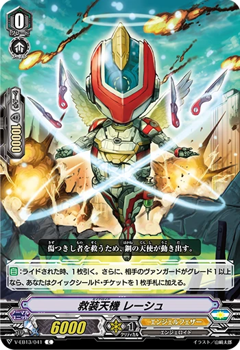 Aid-roid, Resh