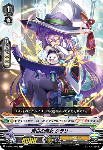 Witch of Pure White, Clarie