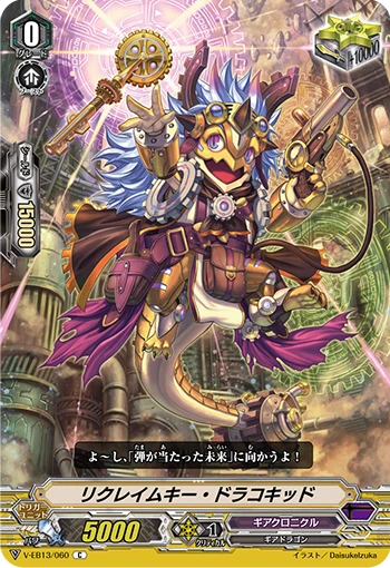 Reclaim Key Dracokid