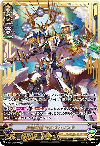 Arch-aider, Malkuth-melekh