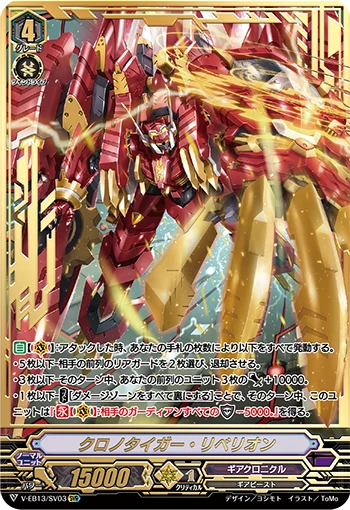 Chronotiger Rebellion