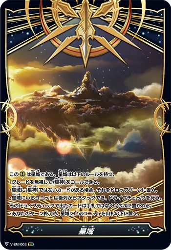 Star Domain