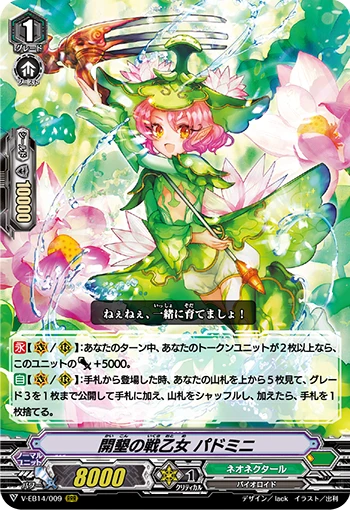 Valkyrie of Reclamation, Padmini