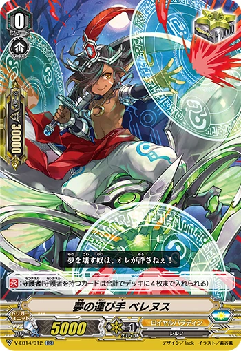 Bringer of Dreams, Belenus