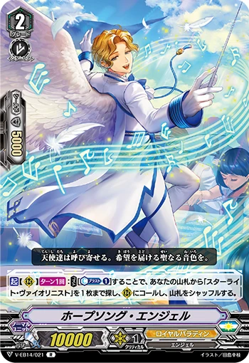 Hopesong Angel