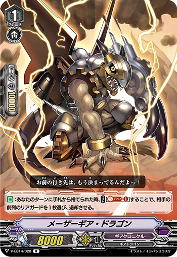 Masergear Dragon