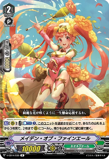 Maiden of Fine Ale