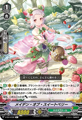 Maiden of Sweet Berry