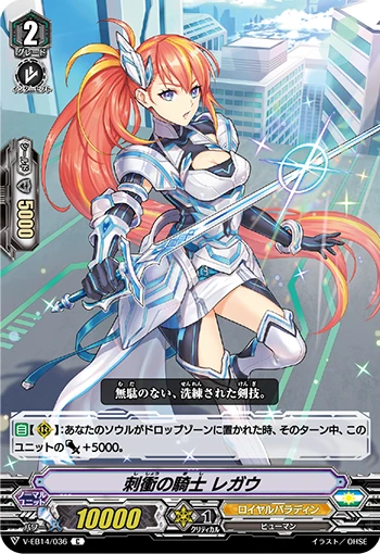 Stabbing Knight, Regal