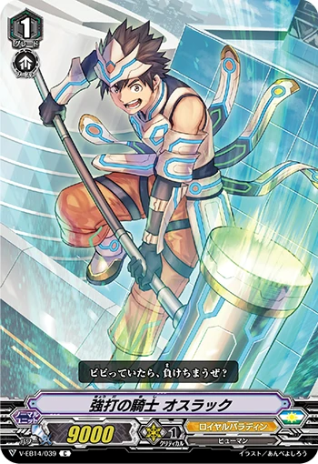 Smiting Knight, Oslac