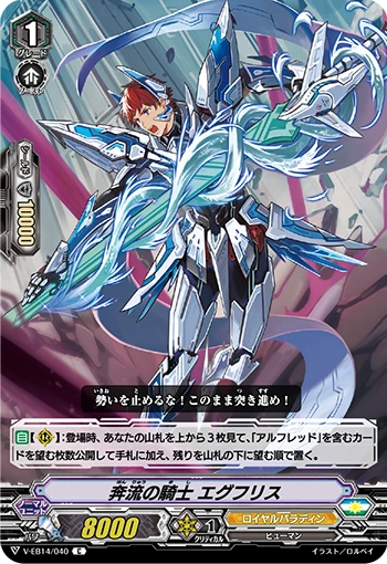Torrential Knight, Ecgfrith