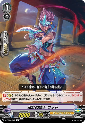 Knight of Secret Plan, Watt
