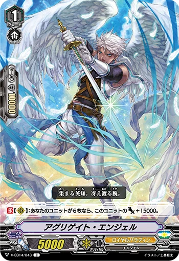 Aggregate Angel