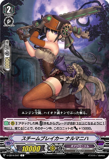 Steam Breaker, Narmanih