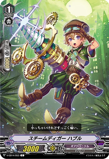 Steam Digger, Hablum