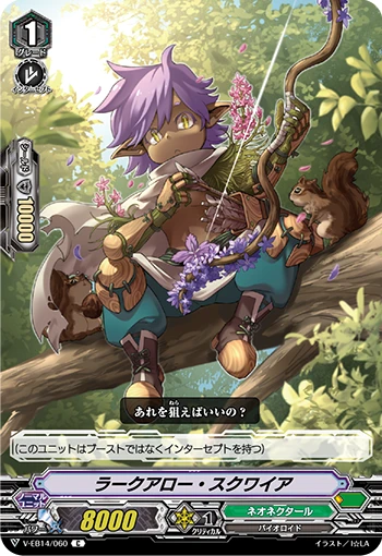 Larkaro Squire