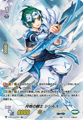 Laurel Knight, Sicilus