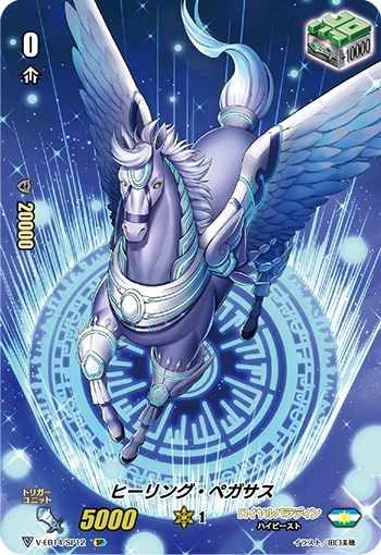 Healing Pegasus