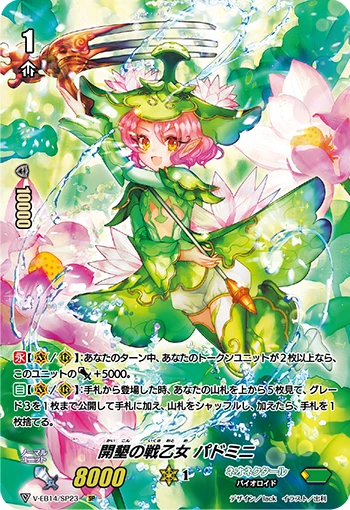 Valkyrie of Reclamation, Padmini