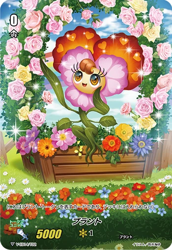 Plant