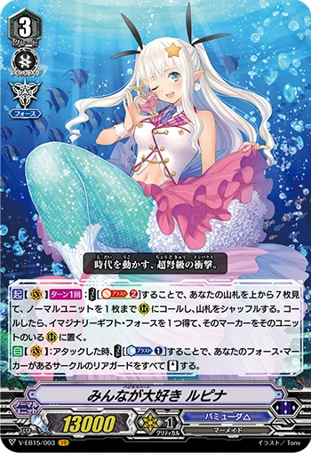 Happiness Heart, Lupina