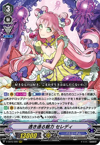 Clear Appeal, Seredy