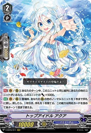 Top Idol, Aqua