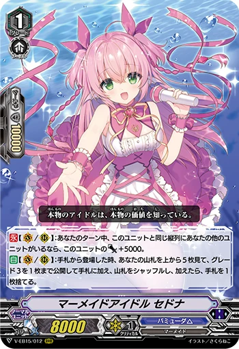 Mermaid Idol, Sedna
