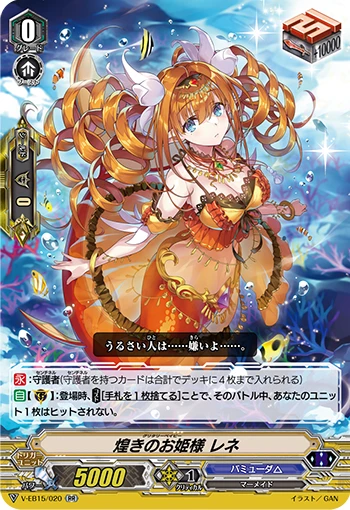 Glittery Baby, Lene